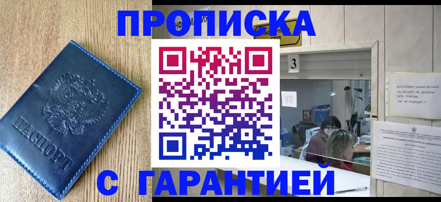 временная регистрация госуслуги в Шахунье