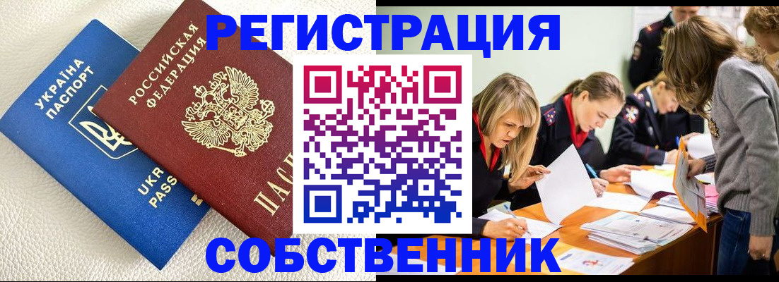 временная регистрация 2025 в Шахунье