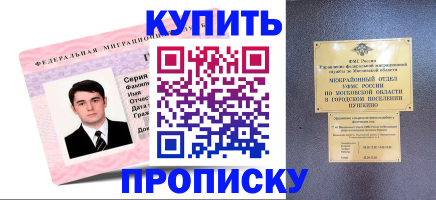 временная регистрация госуслуги в Шахунье