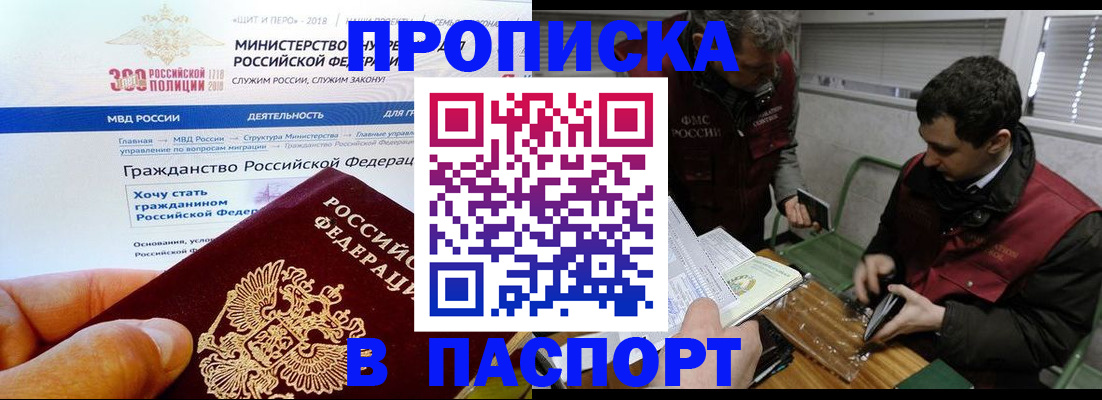 прописка от собственника в Шахунье